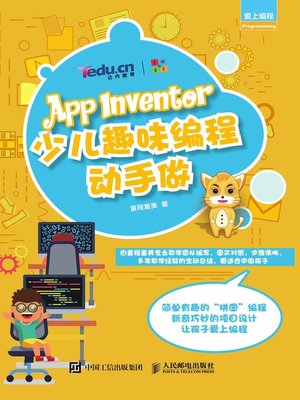 cover image of App Inventor少儿趣味编程动手做